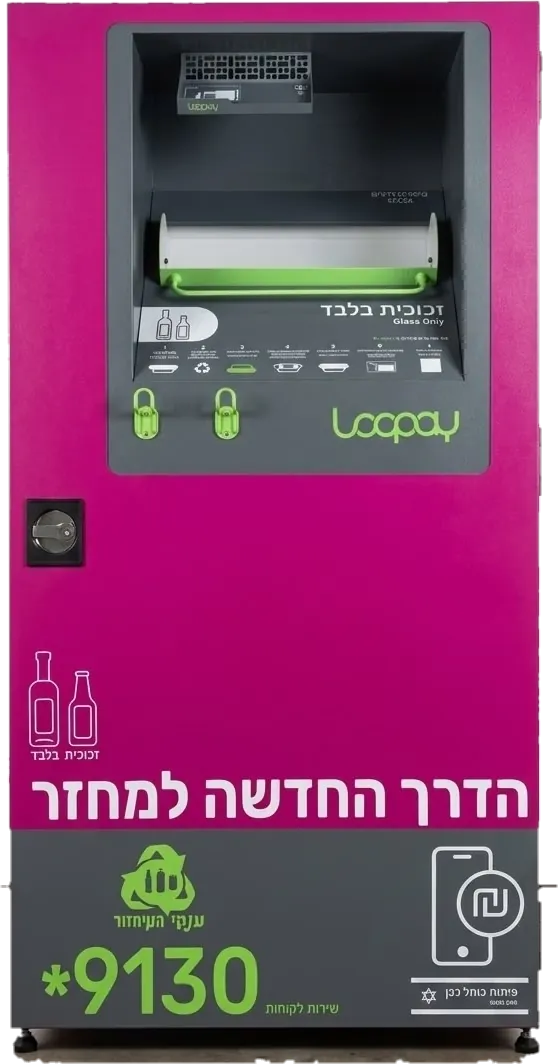 מכונת מיחזור לופיי בצבע מג'נטה, לזכוכית בלבד